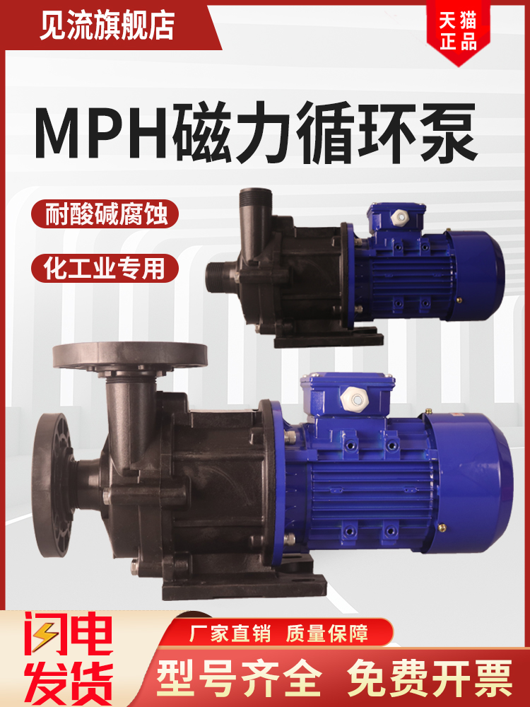 耐腐蚀磁力驱动泵确实在拯救了我的实验室