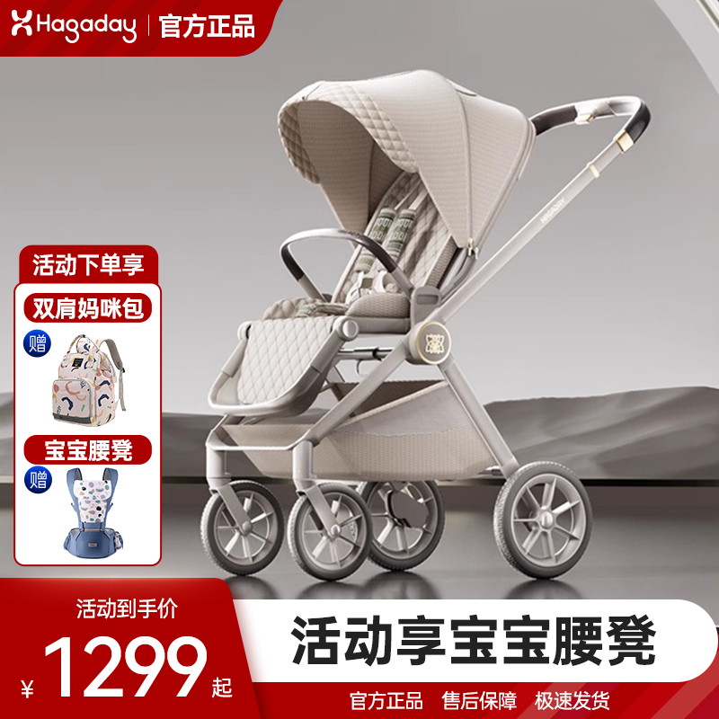 Hagaday Hakada Miaoling Newborn Baby Stroller, Two-Way High View, Can Sit and Lie Down, Foldable, Lightweight for Walking with Baby