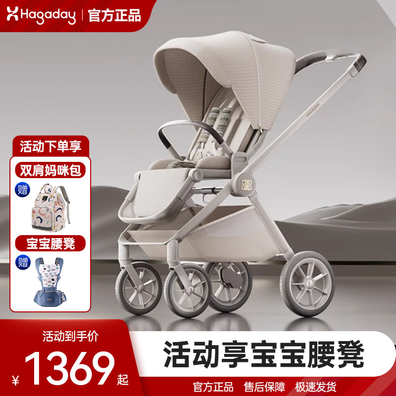 коляска для новорожденных hagaday Hagaday Miaoling, двусторонняя, с высокой посадкой, может легко сидеть, лежать, складываться и выгуливать ребенка