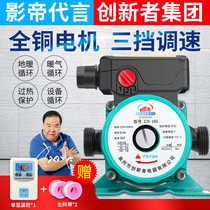 Heating circulation pump household bass 220v small boiler hot water pipe pump booster pump floor heating circulation hot water pump