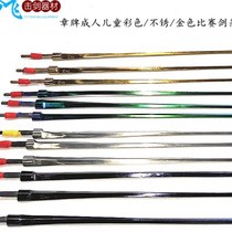 Chapter brand fencing equipment for adults and children high-quality stainless foil foil epee saber competition sword strips (minimum bid of 2 pieces)