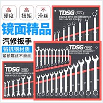 German quality dual-purpose plum blossom double-headed open-end wrench set fork and dull wrench set household repair tools