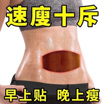 This year is very popular. Everyone is using the seven-day counterattack to reduce the waistline. Lazy people have a belly slimmer and fat people have it. It is suitable for both men and women.