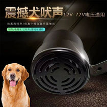 Dog barking horn car horn car whistle dog barking 12v-80v universal dog barking car motorcycle personality