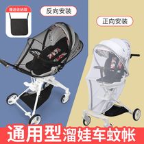 Baby walking artifact mosquito net walking baby artifact full cover double zipper mosquito net strolling baby stroller increased anti-mosquito and dustproof universal baby strolling