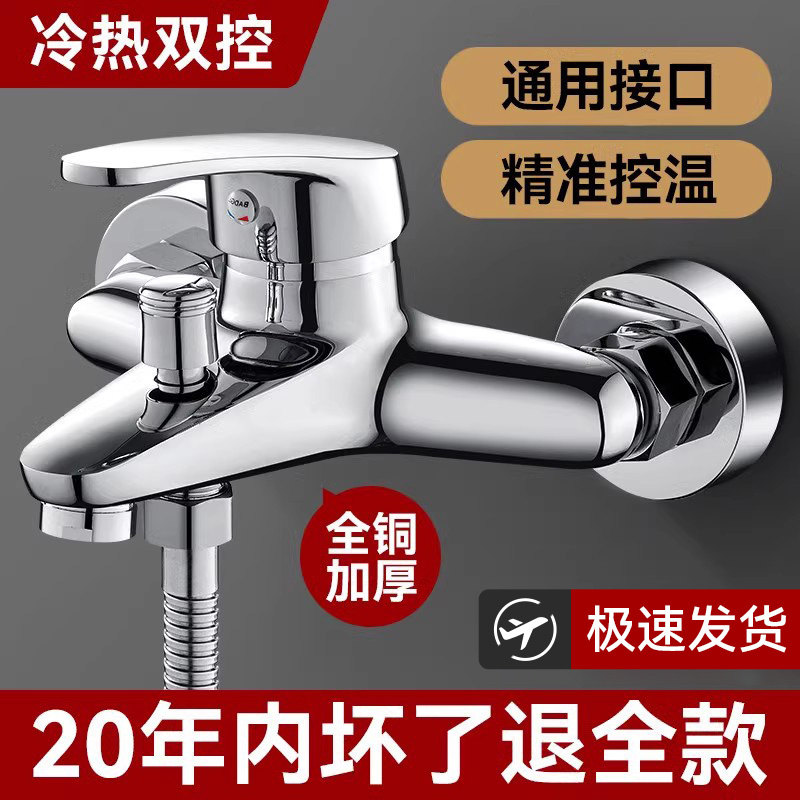 Suitable for Jomoo Moen All-Copper Mixing Valve Hot and Cold Faucet Bathroom Bath Shower Shower Double-Open Triplemu
