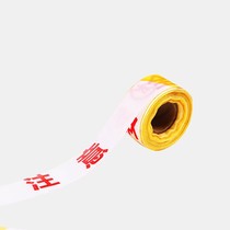 Zhonghuan Lian (bulk 50 meters yellow and white pay attention to safety) safety warning belt pull rope isolation belt telescopic belt 10