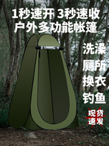 Primitive outdoor bathing artifact camping mobile folding portable toilet bathroom changing clothes blocking shower