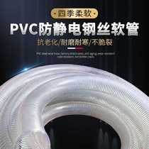 pvc silicone steel wire pipe tank truck transparent oil discharge hose 123 inch high pressure cold-resistant oil-resistant anti-static negative pressure pipe