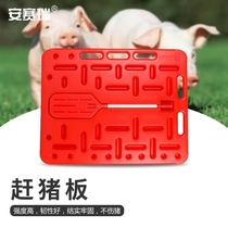 Ansairui pig blocker pig blocker upgraded pig board pig blocker built-in pig driver livestock breeding pig driver