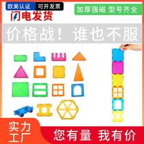 Cross-border color window magnetic sheets refill magnetic stickers assembly childrens building blocks toy magnets loose magnetic sheets