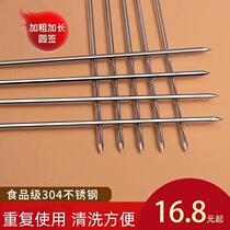 304 stainless steel round flat skewers for mutton skewers commercial signature skewers thick barbecue iron skewers