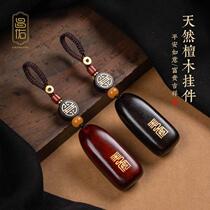Rosewood car key pendant Ping An Wu Shi brand men and women handmade retro personalized couple key chain hanging jewelry