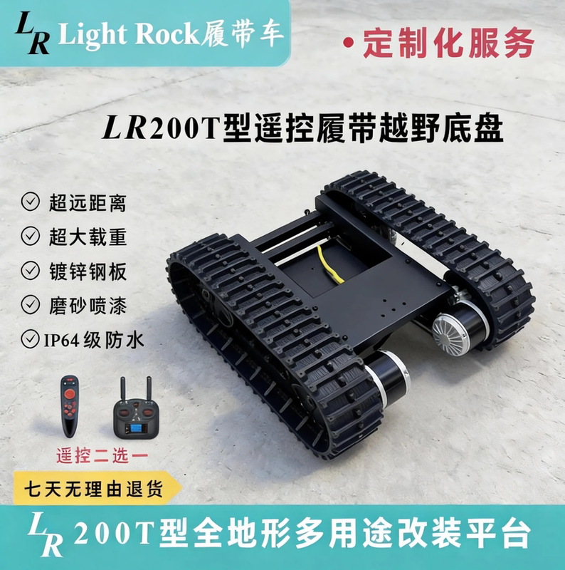 Multi-Purpose Remote-Controlled Tracked Vehicle, Tracked Chassis, All-Terrain Off-Road Modification Platform