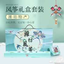 Weifang Kite New Gift Box Corporate Business Souvenir High-end Gift Box Souvenir Breeze Easy to Fly