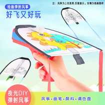 Luminous catapult kite Weifang kite painting kite stall childrens toys parent-child outdoor interaction