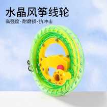Weifang Yongjian Kite Crystal Wheel Bearing Hand-held Wheel Kite Wheel Flying Equipment Hollow