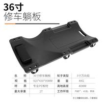 Car repair lying board skateboard 36 inch chassis 40 inch thickened car maintenance sleeping board car car repair auto repair tool accessories