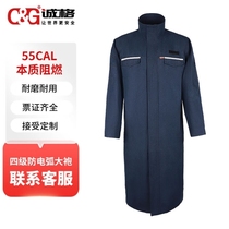 Chengge CGArcPro-Robe-DP55 anti-arc suit robe grade intrinsic flame retardant 12cal anti-electricity