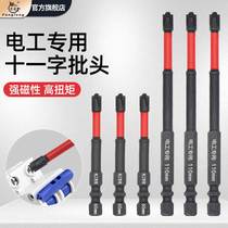 One-piece batch machine electric batch ten-purpose disassembly electric screwdriver head cross magnetic coil hexagonal handle electric drill
