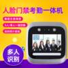 Jiapin DS3 dynamic face access control and attendance all-in-one office glass door community face attendance access control lock