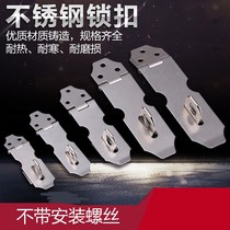 304 stainless steel with old-fashioned door pin lock door bolt hasp without lock safety anti-theft buckle without padlock