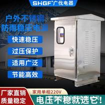 Single-phase outdoor voltage stabilizer stainless steel waterproof 220V AC fully automatic 10KW voltage stabilizer high power