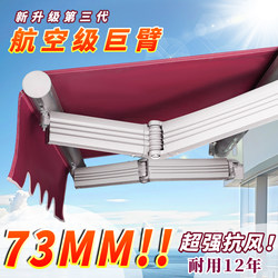 Sunshade retractable canopy outdoor rainproof sunscreen hand-cranked Foldable electric eaves Terrace facade awning