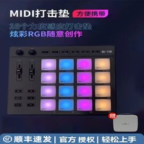 Best midi controller 16-key portable percussion pad electronic arranger keyboard music dj keyboard velocity sensor