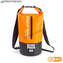 Swimming dry wet separation bag multifunction plus thick large-capacity clothing containing double shoulder drifted bag vitality orange 20L box