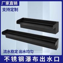 Waterfall outlet stainless steel courtyard fish pond landscape water curtain wall water outlet water tank water feature wall water wall