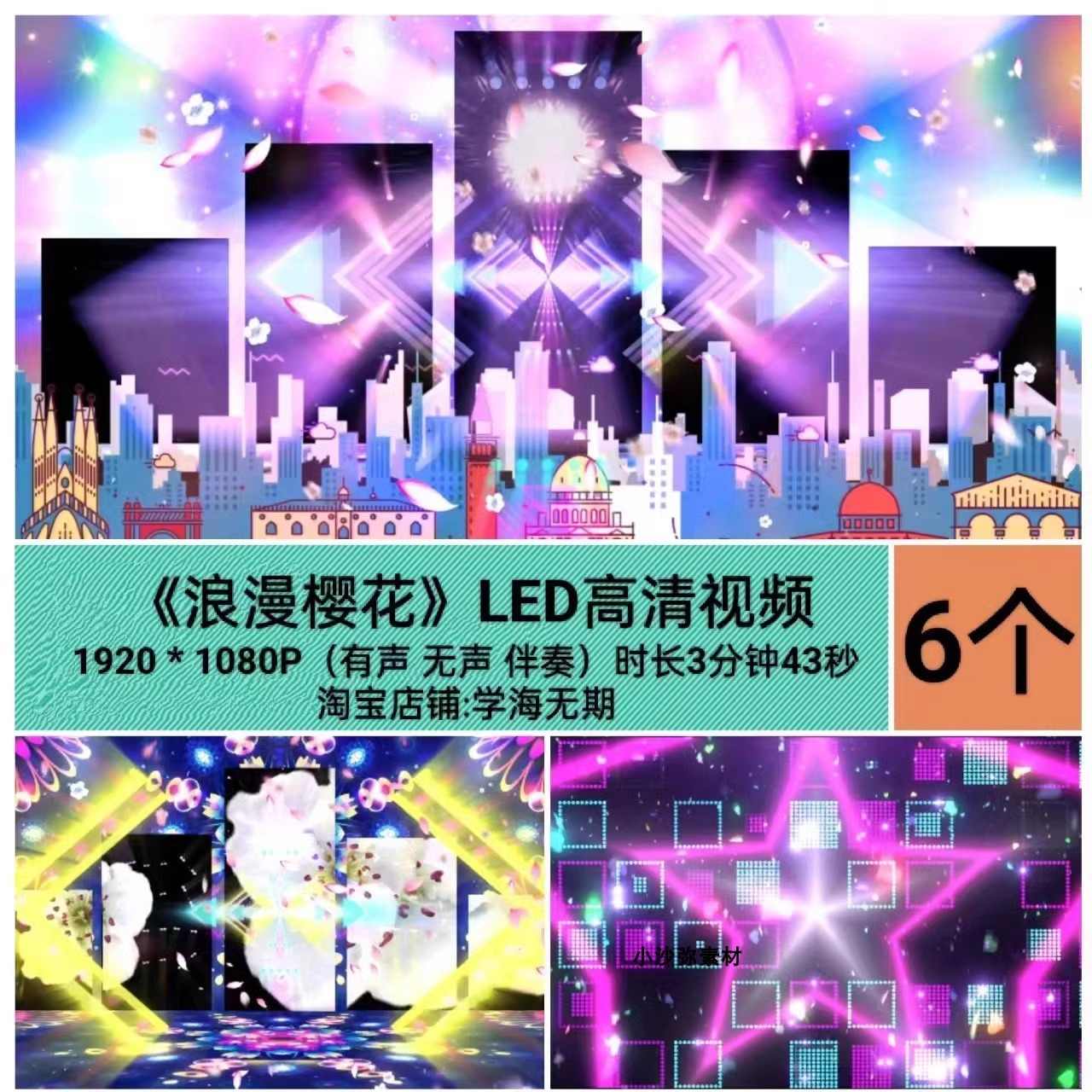 樱花视频- Top 50件樱花视频- 2026年1月更新- Taobao, image size:1280x1280