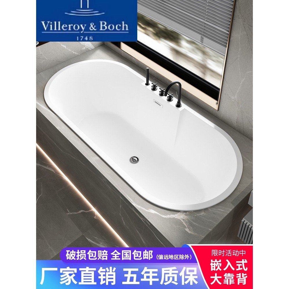 德国唯宝1.2-1.8米嵌入式椭圆形保温浴室柜,如何选择?-普通浴缸-淘宝好物网