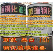 High temperature 700 degrees tempered glass ink screen printing ink tempered glass 3C mark 1KG