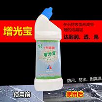 Quartz stone brightening treasure marble artificial stone jade polishing liquid brightness polishing wax mirror brightener renovation