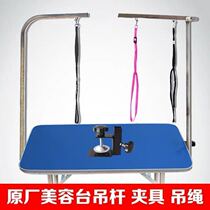 Dog bath holder is convenient for pet grooming and bathing. Grooming table hanger fixed bracket is used for dog grooming and bathing.