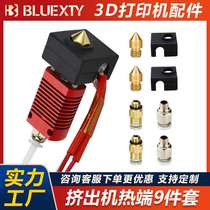 Cross-border 3D printer accessories set 3D printer accessories nozzle pneumatic connector silicone sleeve