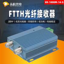 Optical receiver ER-1000M-14-S 2RF distribution output FTTH Optical Receiver