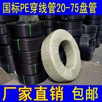 pe threading pipe 20 electrical casing 25 national standard pipe 50 cable casing protective pipe 75 pipe protective pipe pe 4 points