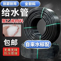 pe 4 points 6 points water supply pipe drinking water pipe pe new material pipe pe pipe pe tap water pipe pe national standard pipe
