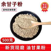 Wild glycerin Yunnan olive powder glycerin emblica raw powder 500g glycerin powder tea glycerin powder tea glycerin powder