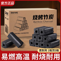 Barbecue charcoal smokeless household fruit charcoal charcoal grill quick-burning charcoal bamboo charcoal special indoor charcoal block carbon block