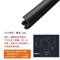 Broken bridge aluminum door and window sealing strip thermal insulation sound insulation rubber sealing strip aluminum alloy window door seam silicone strip anti-theft