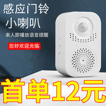 Welcome sensor door voice alarm broadcast prompter supermarket door reminder welcome doorbell ding dong