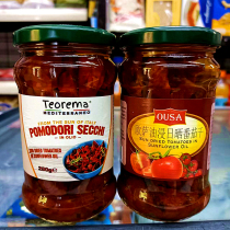 280g imported Sun Dried Tomatoes In Sunflower Oil