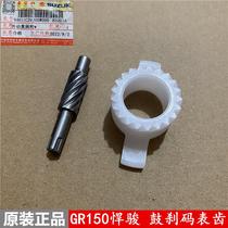 Qingqi Suzuki GR150 Hanjun gear computer tooth turbine worm drum brake mileage tooth original accessories