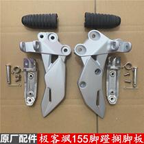 原装轻骑铃木极客飒脚蹬GSX150F前脚蹬小跑GIXXER155脚踏 隔脚板
