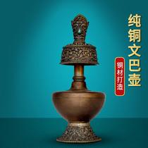 Pure copper Pemba pot small Wenba vase mouthless Pemba pot dedicated for initiation ceremony