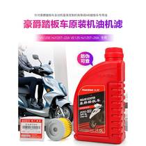 适用于豪爵原装机油机滤VS125E HJ125T-22A VE125 HJ125T-26A MB