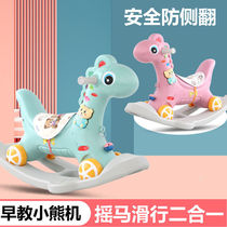 Childrens small wooden horse rocking horse dual-purpose yo-yo car two-in-one baby baby rocking chair first birthday gift toy
